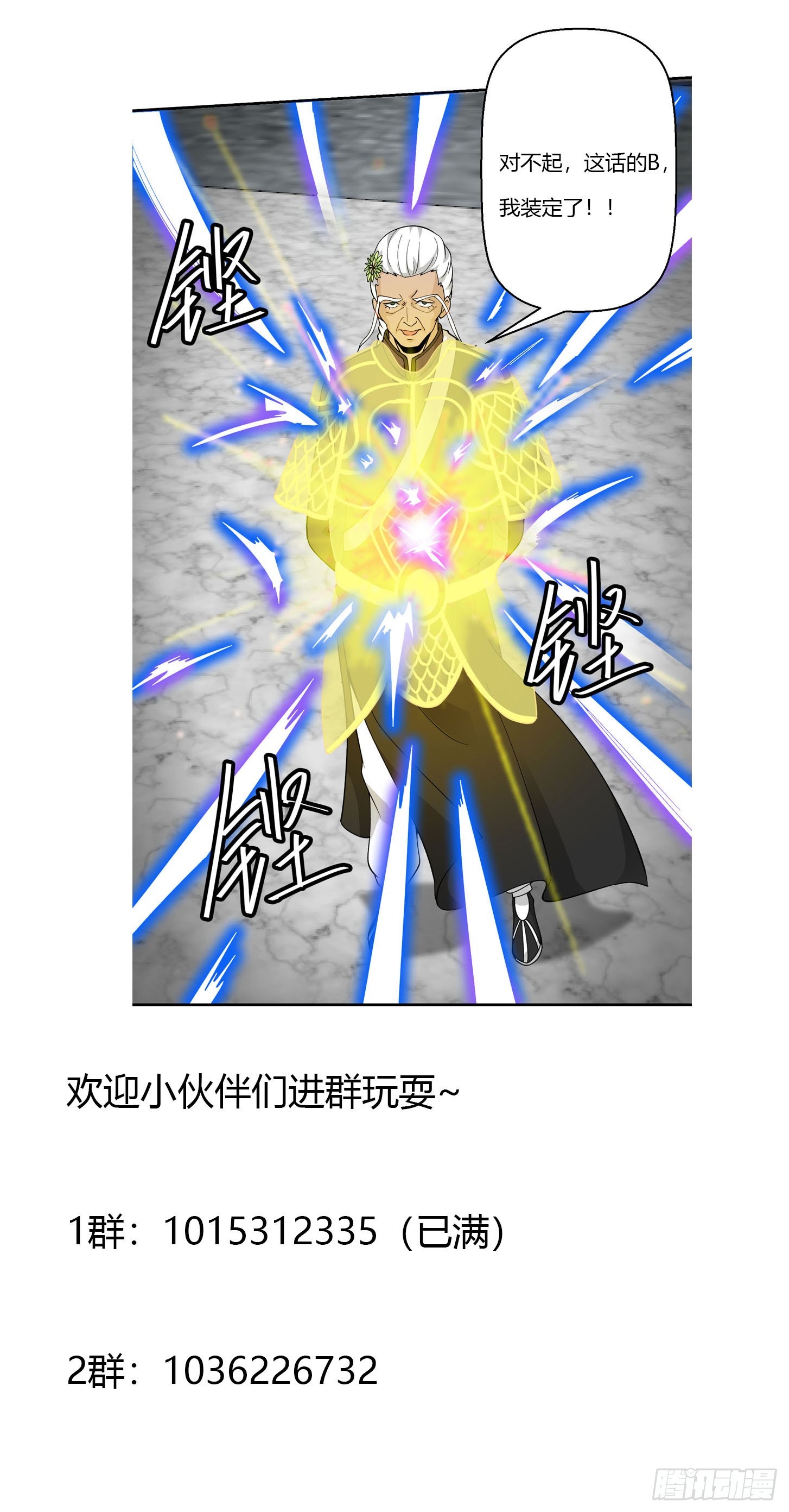 Chaos Emperor Chapter 35 Gambar 34