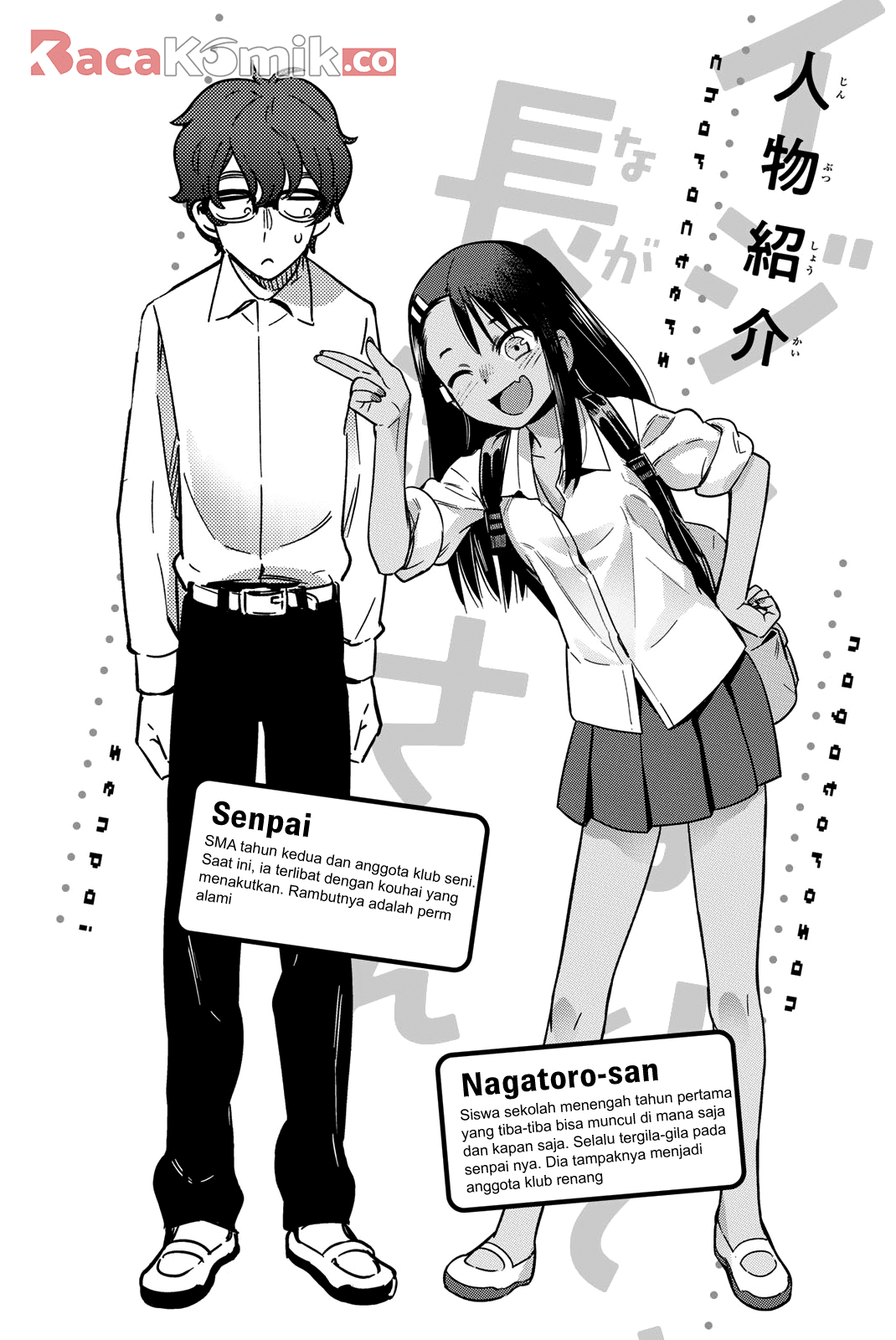 Ijiranaide, Nagatoro-san Chapter 62.5 Gambar 5