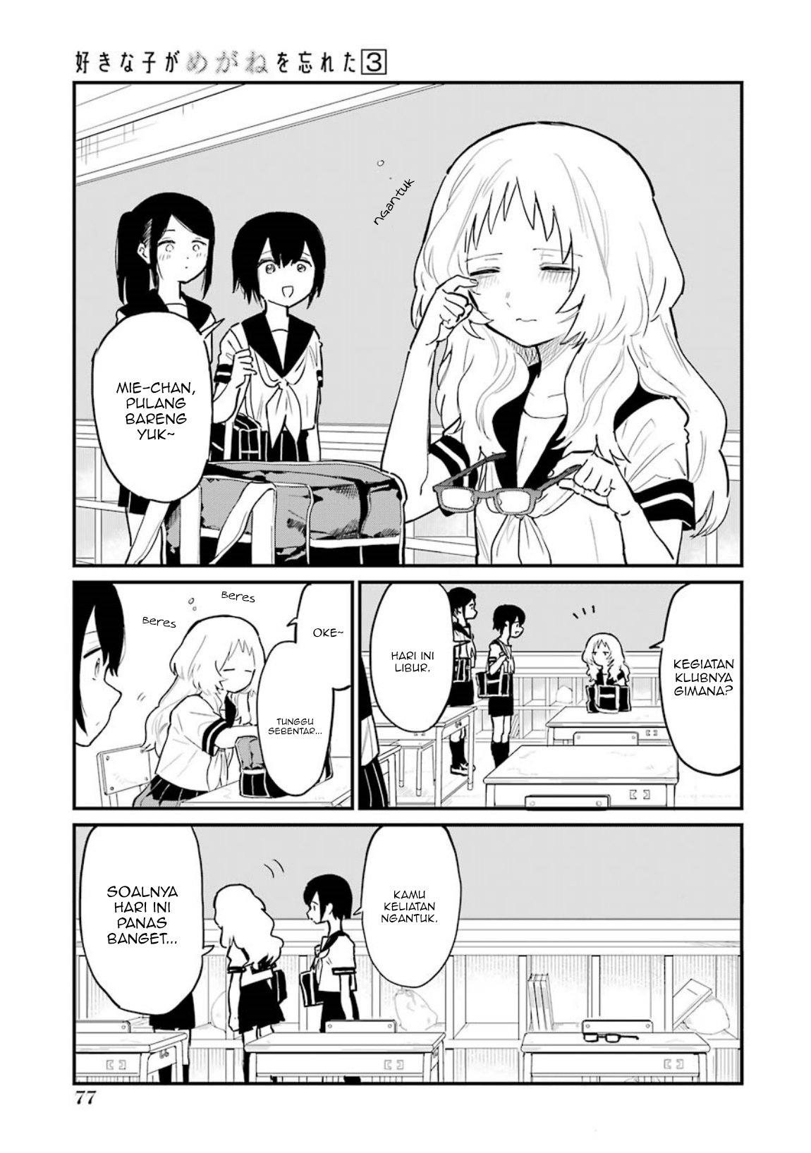 Sukinako ga Megane wo Wasureta Chapter 35 Gambar 4