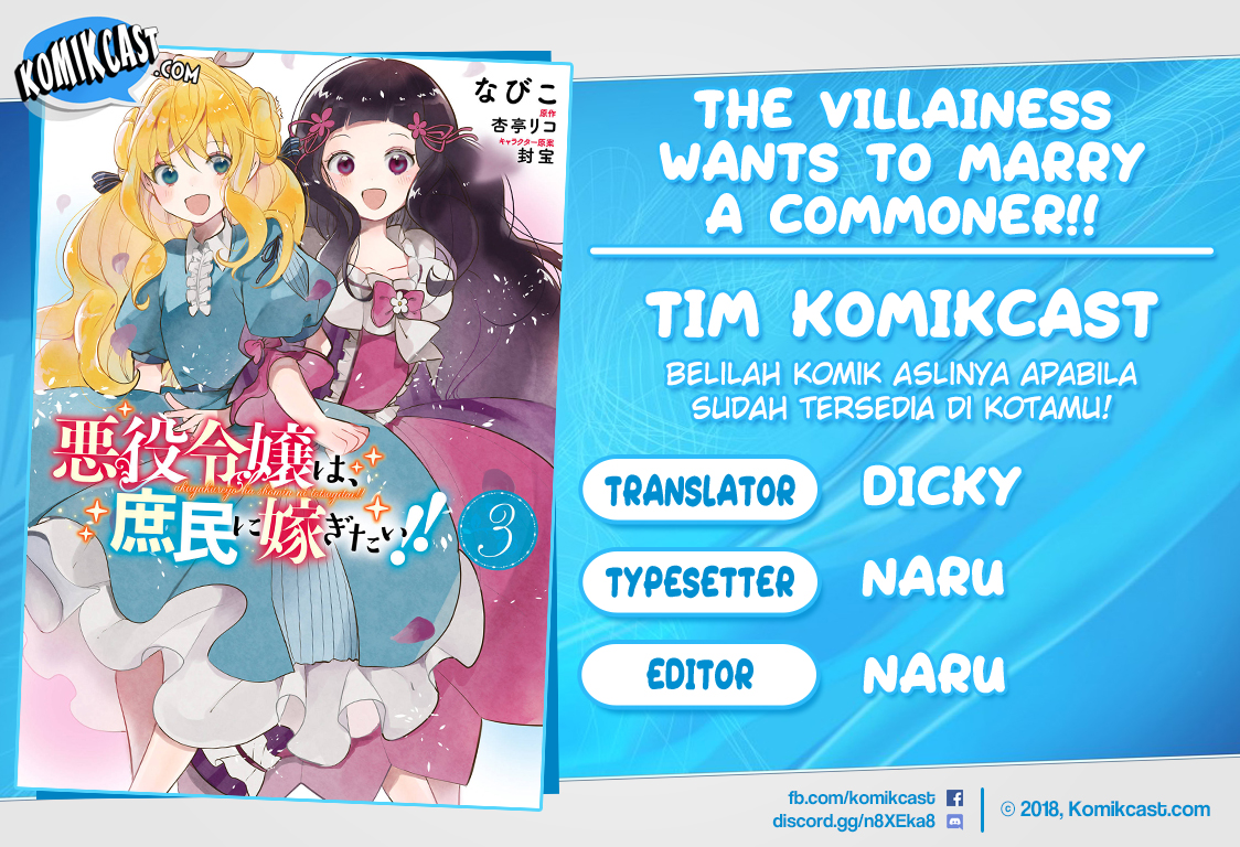 Baca Komik The Villainess Wants to Marry a Commoner!! Chapter 2 Gambar 1