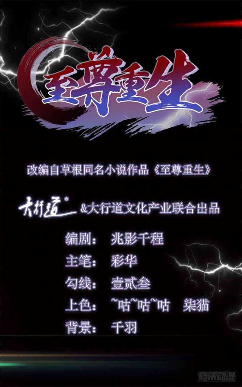 Baca Manhua Rebirth Extreme Chapter 19 Gambar 2