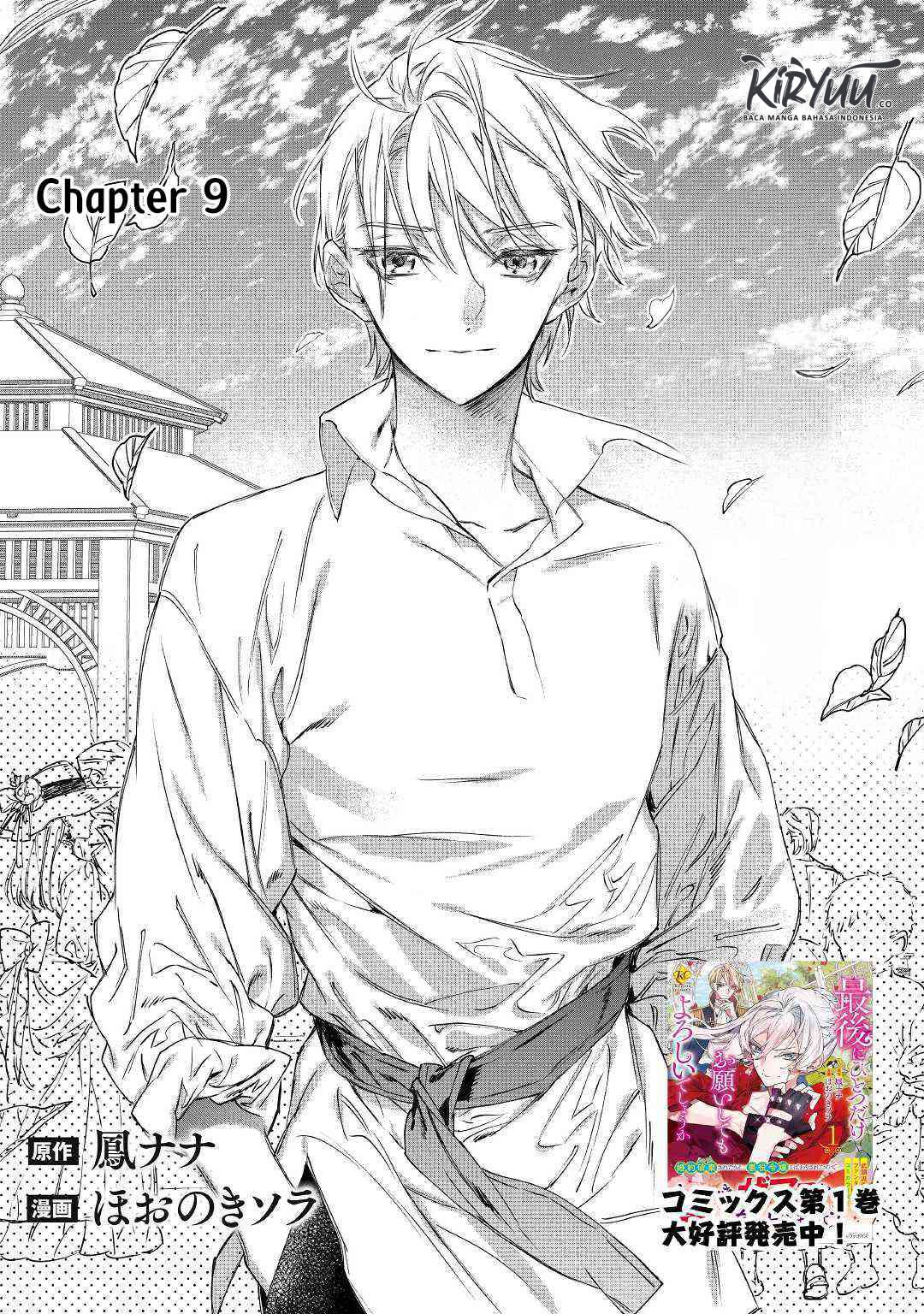 Baca Manga  May I Please Ask You Just One Last Thing? Chapter 9 Gambar 2