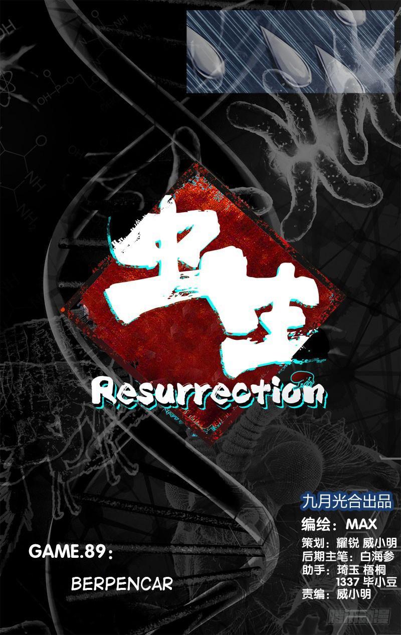 Baca Manhua Chong Sheng – Resurrection Chapter 89 Gambar 2