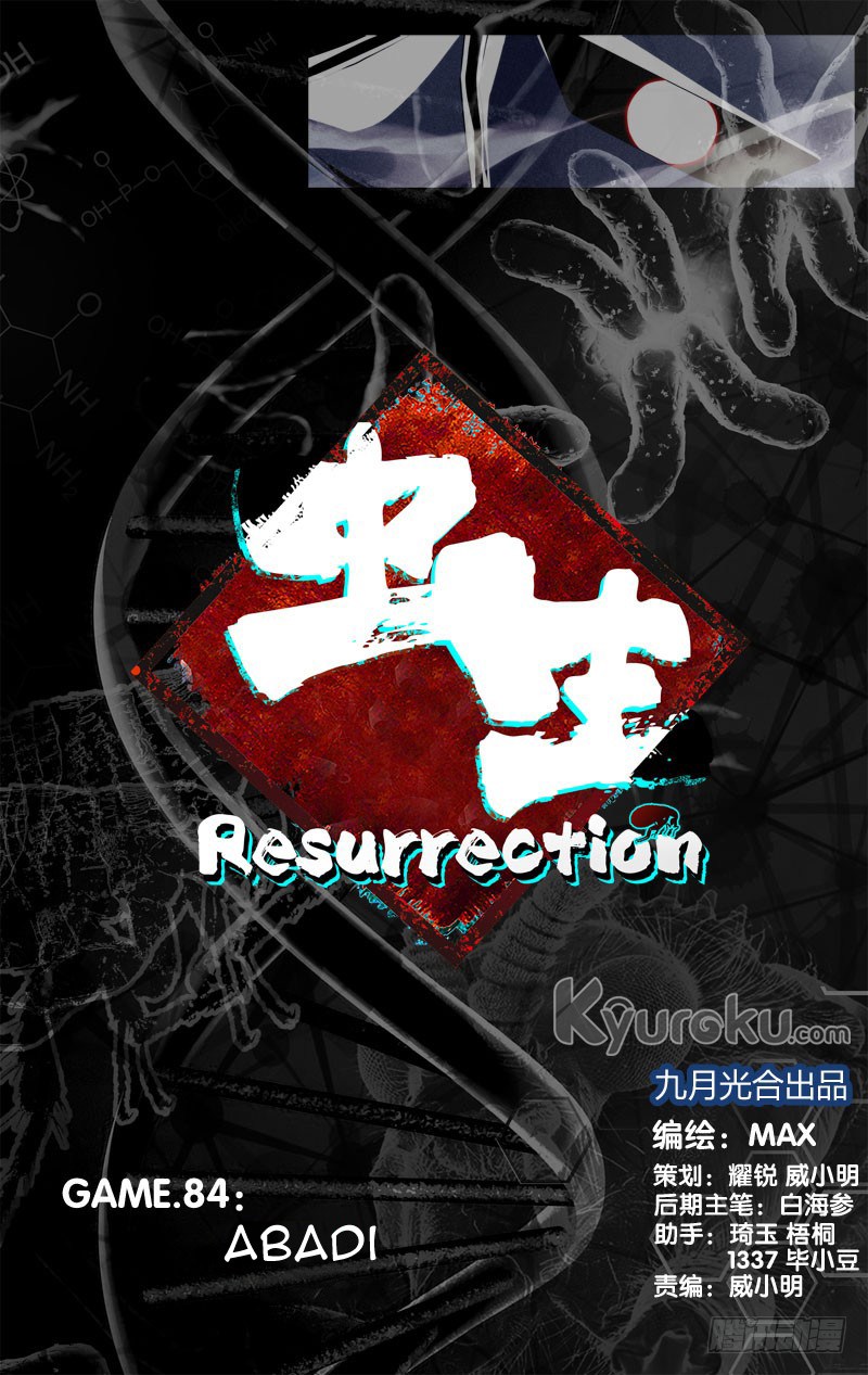 Baca Manhua Chong Sheng – Resurrection Chapter 84 Gambar 2