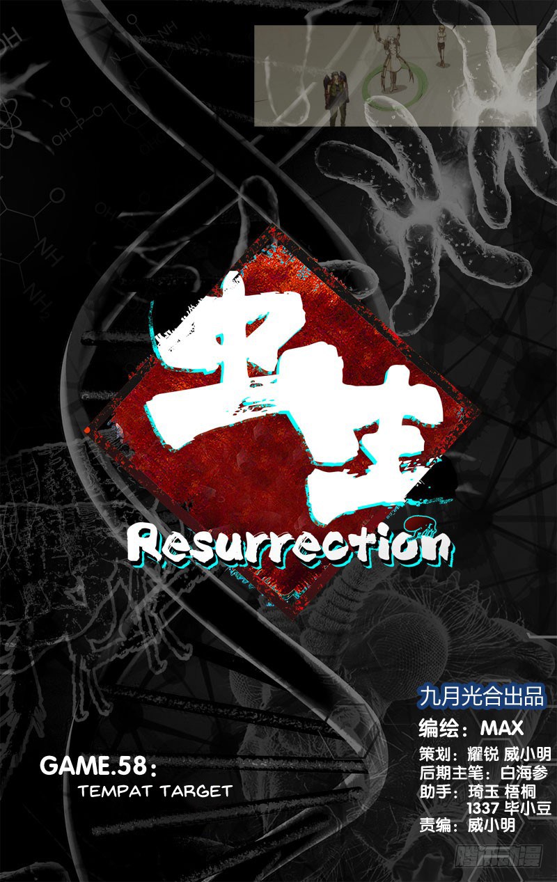 Baca Manhua Chong Sheng – Resurrection Chapter 58 Gambar 2