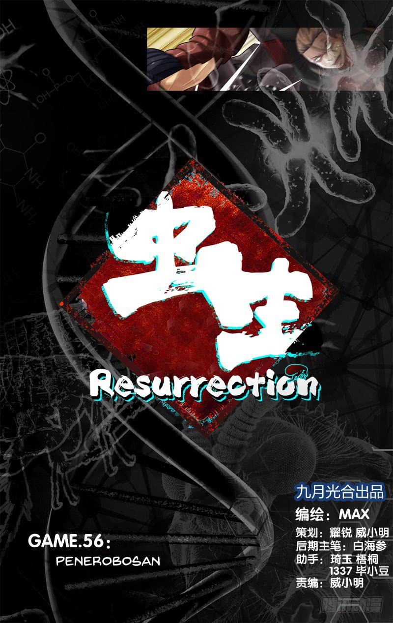 Baca Komik Chong Sheng – Resurrection Chapter 56 Gambar 1