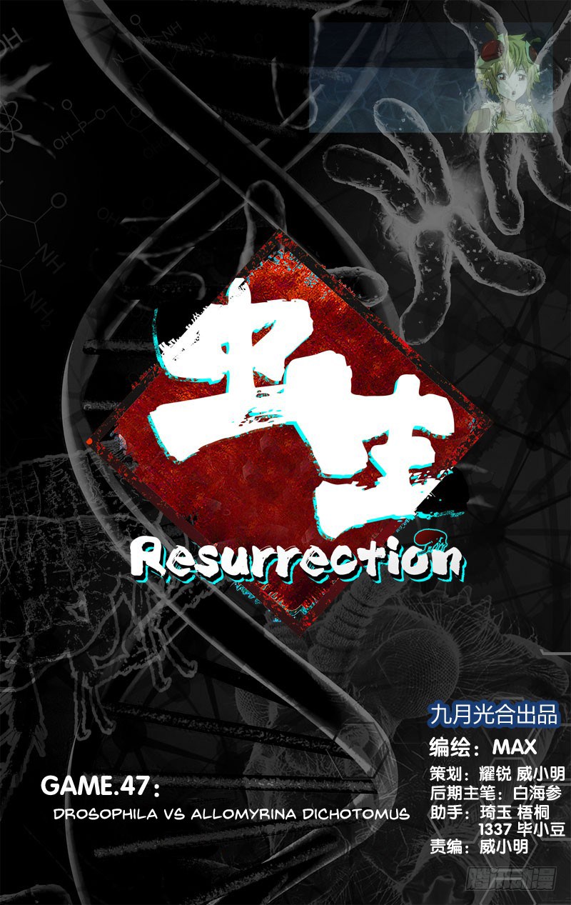 Baca Manhua Chong Sheng – Resurrection Chapter 47 Gambar 2