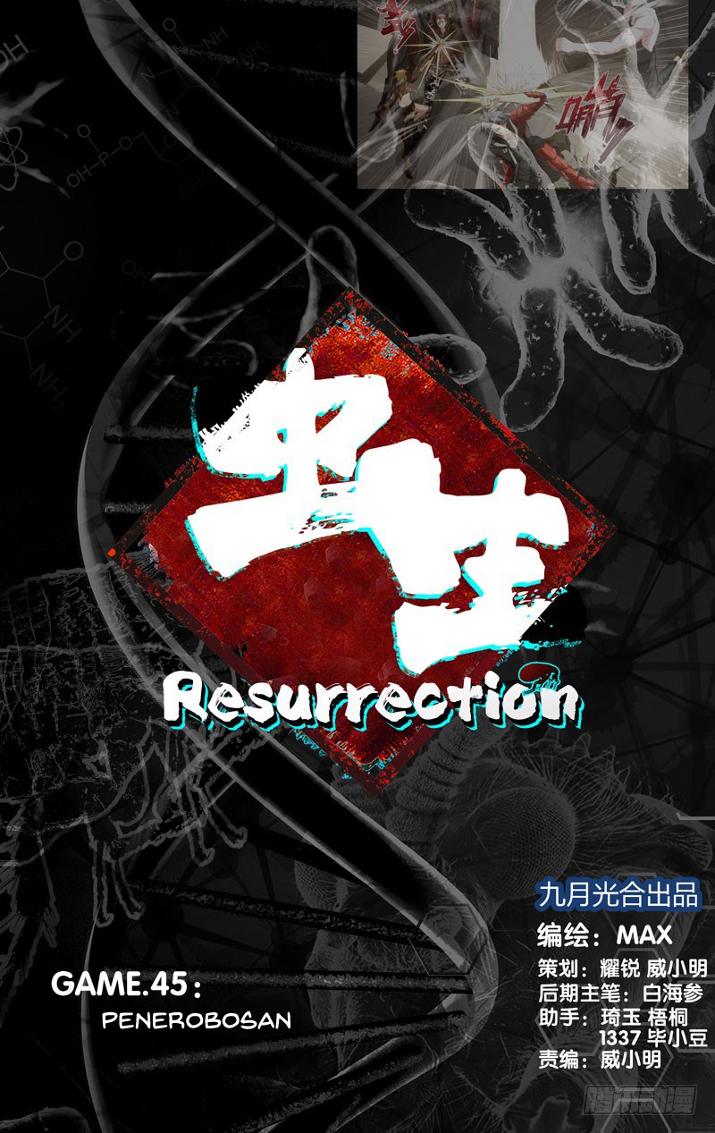 Baca Manhua Chong Sheng – Resurrection Chapter 45 Gambar 2