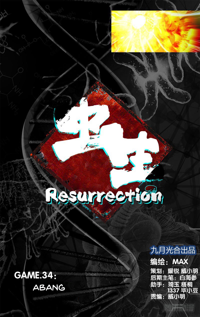 Baca Komik Chong Sheng – Resurrection Chapter 34 Gambar 1