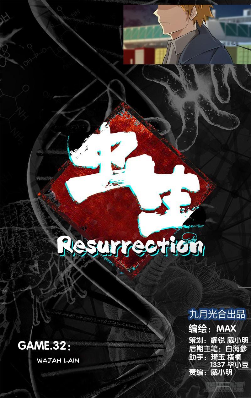 Baca Komik Chong Sheng – Resurrection Chapter 32 Gambar 1