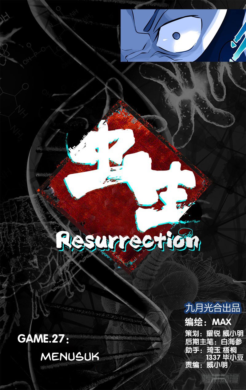 Baca Manhua Chong Sheng – Resurrection Chapter 27 Gambar 2