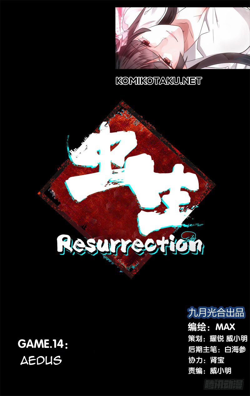 Baca Manhua Chong Sheng – Resurrection Chapter 14 Gambar 2