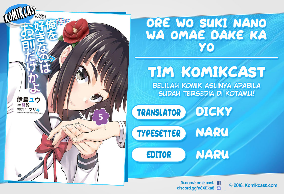 Baca Komik Ore wo Suki Nano wa Omae Dake ka yo Chapter 40 Gambar 1