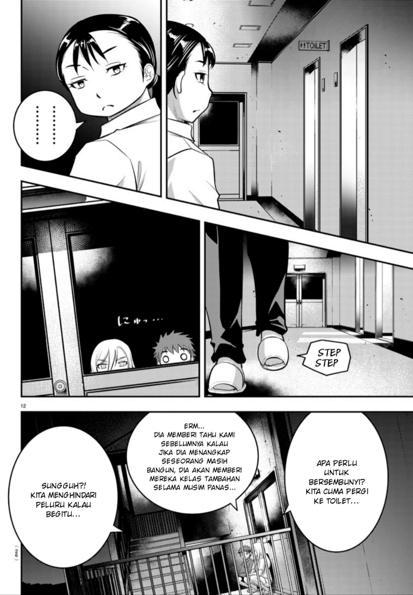 Yankee JK Kuzuhana-chan Chapter 14 Gambar 14