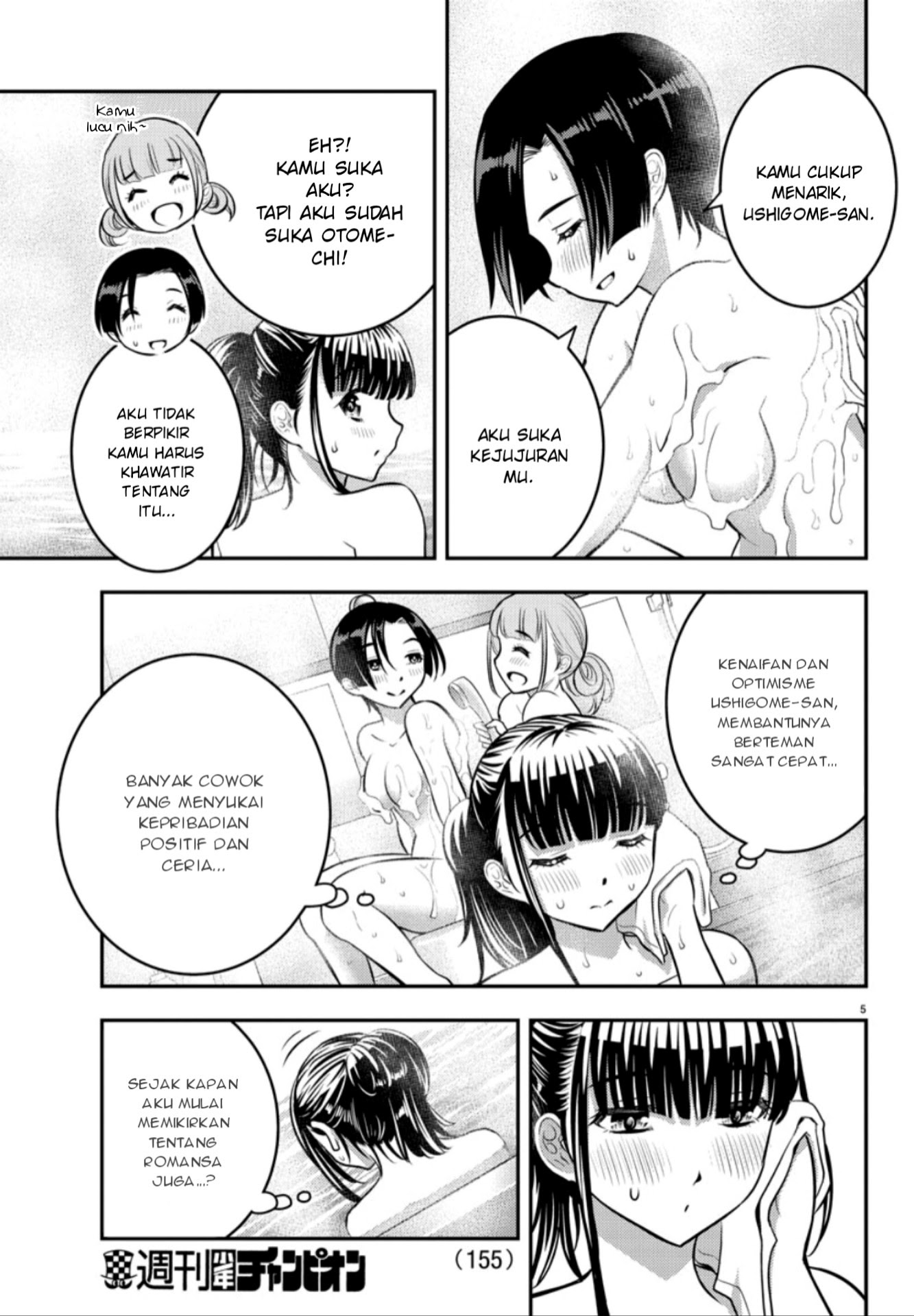 Yankee JK Kuzuhana-chan Chapter 13 Gambar 7