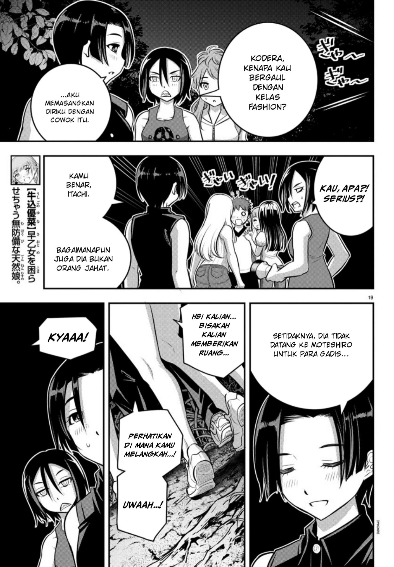 Yankee JK Kuzuhana-chan Chapter 12 Gambar 20