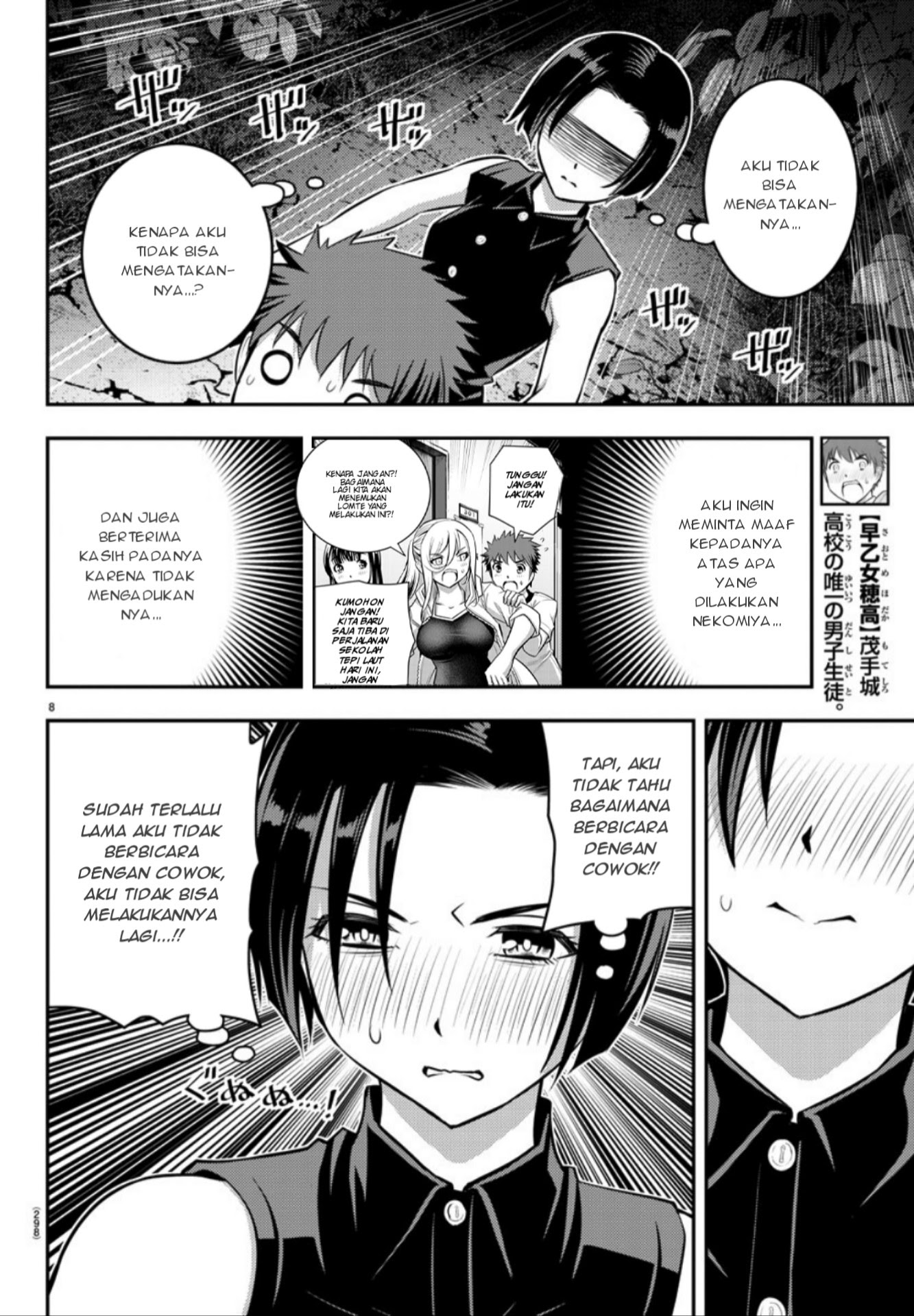 Yankee JK Kuzuhana-chan Chapter 12 Gambar 9