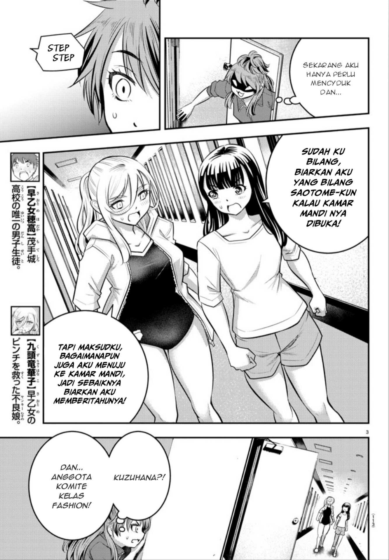 Yankee JK Kuzuhana-chan Chapter 11 Gambar 4