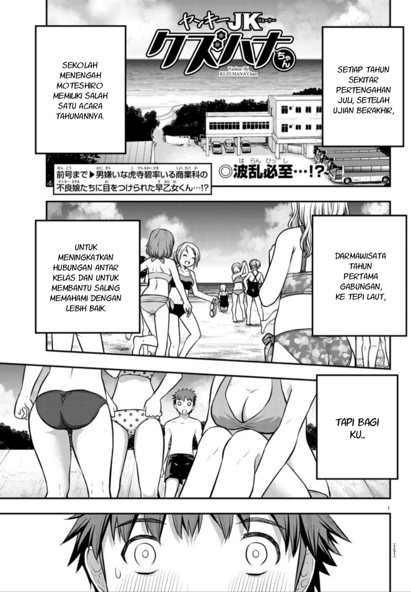 Baca Manga Yankee JK Kuzuhana-chan Chapter 10 Gambar 2