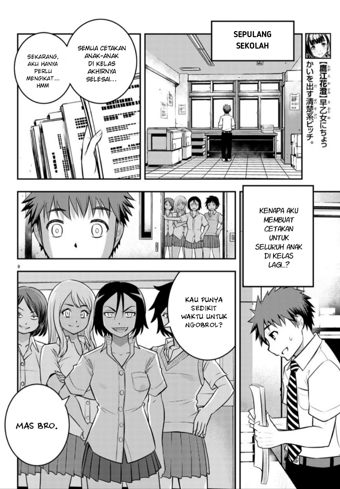 Yankee JK Kuzuhana-chan Chapter 9 Gambar 9