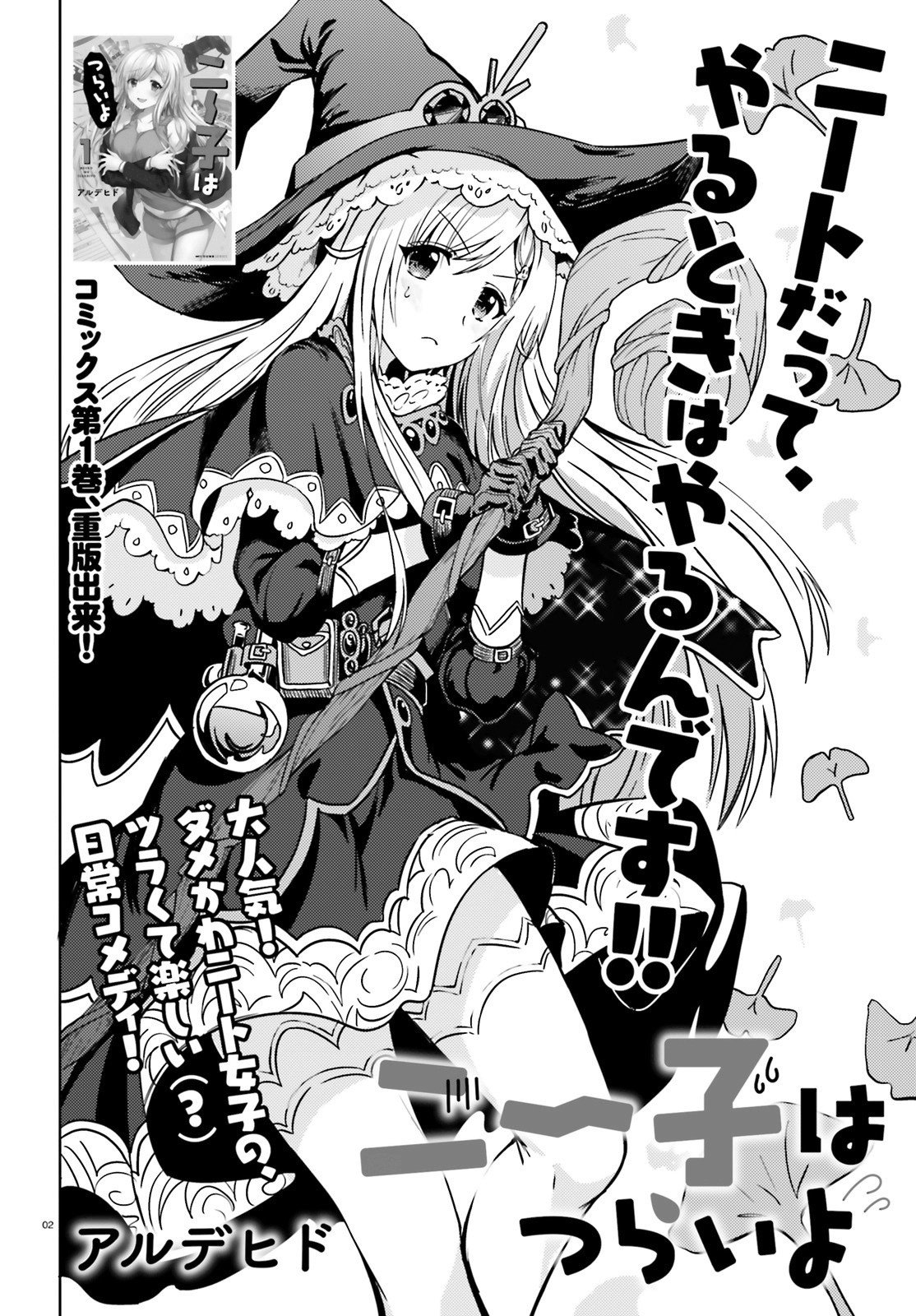 Neeko wa Tsurai yo Chapter 8 Gambar 3