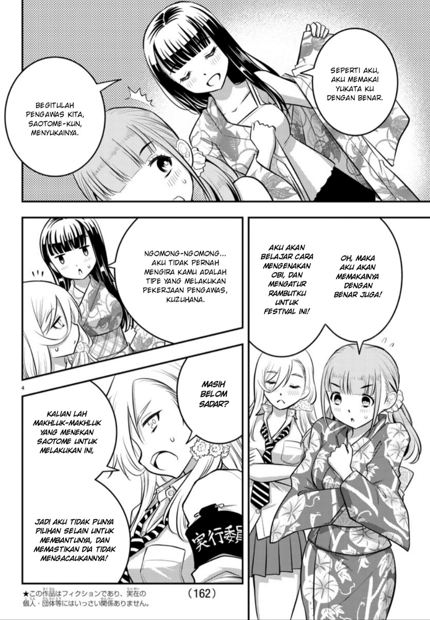 Yankee JK Kuzuhana-chan Chapter 16 Gambar 5