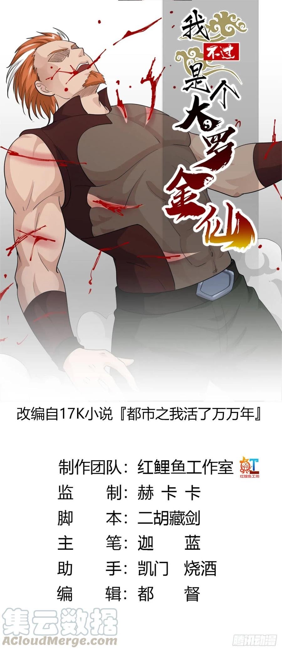 Baca Manhua Chaos Emperor Chapter 41 Gambar 2