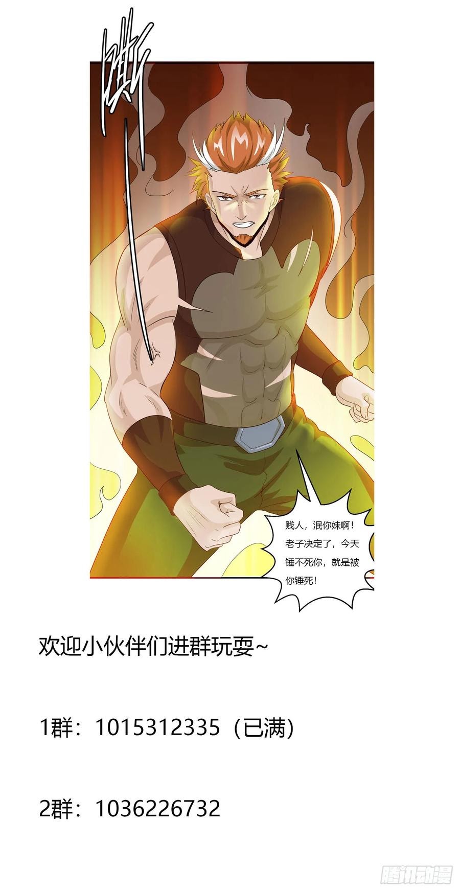 Chaos Emperor Chapter 41 Gambar 34