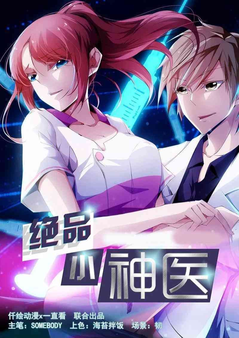 Baca Manhua Peerless Little Doctor Chapter 40 Gambar 2