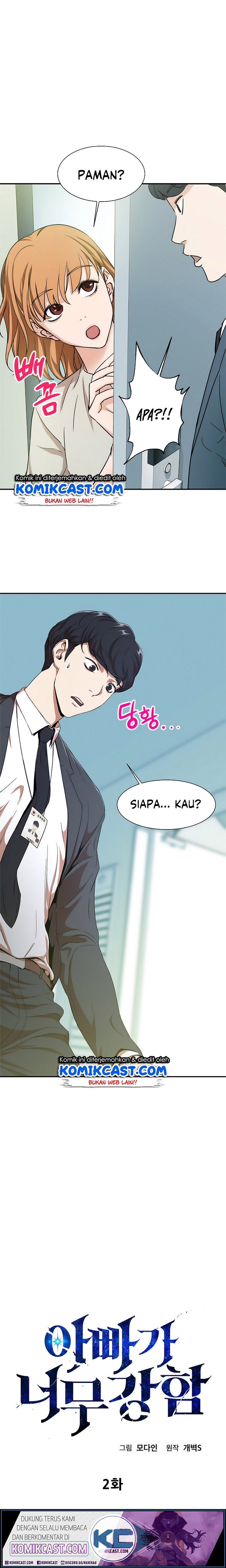 Baca Manhwa My Dad Is Too Strong Chapter 2 Gambar 2