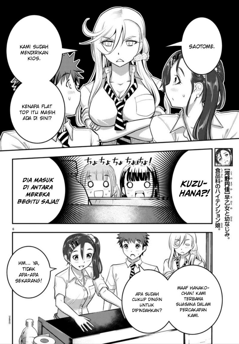 Yankee JK Kuzuhana-chan Chapter 17 Gambar 7