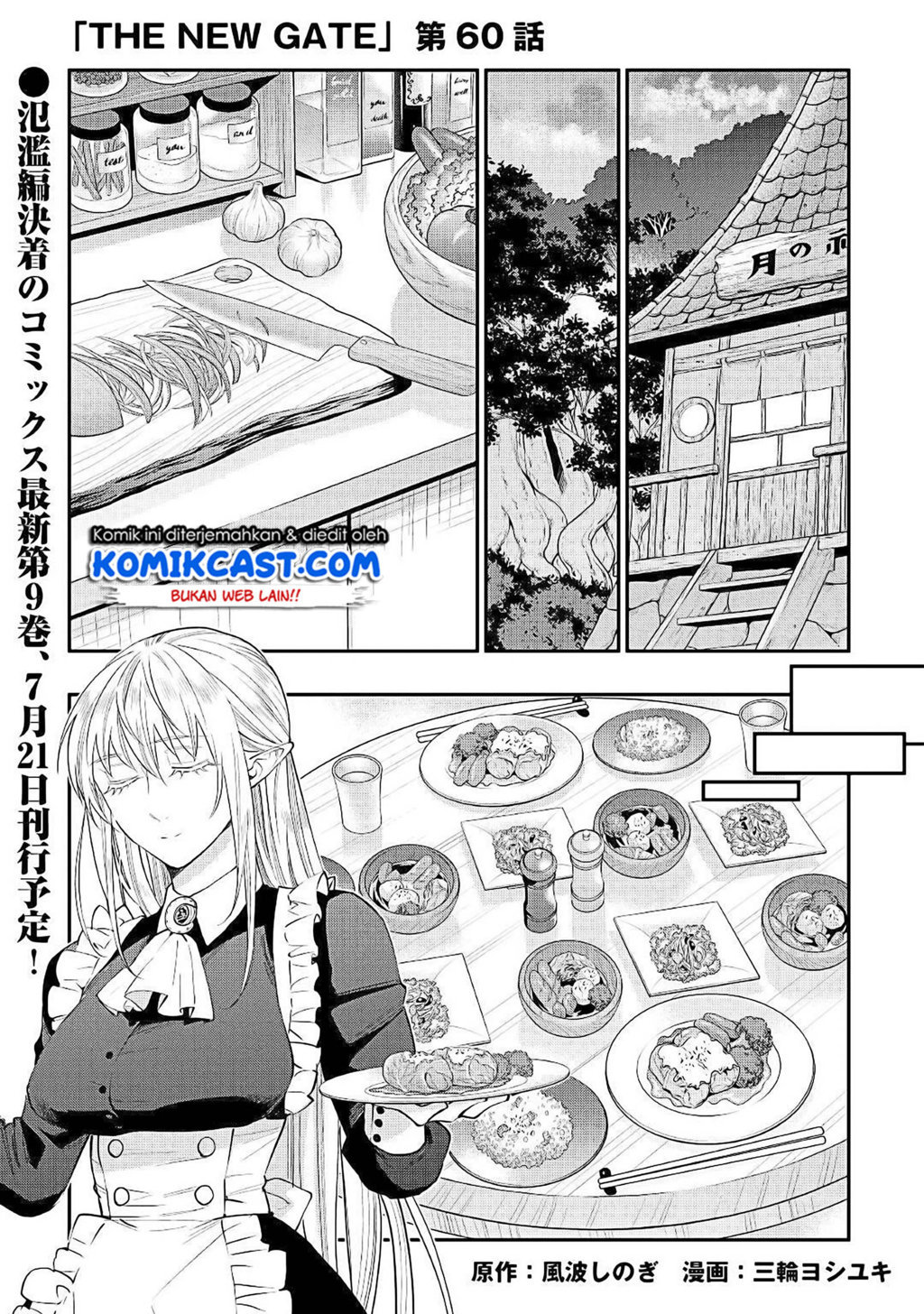 Baca Manga The New Gate Chapter 60 Gambar 2