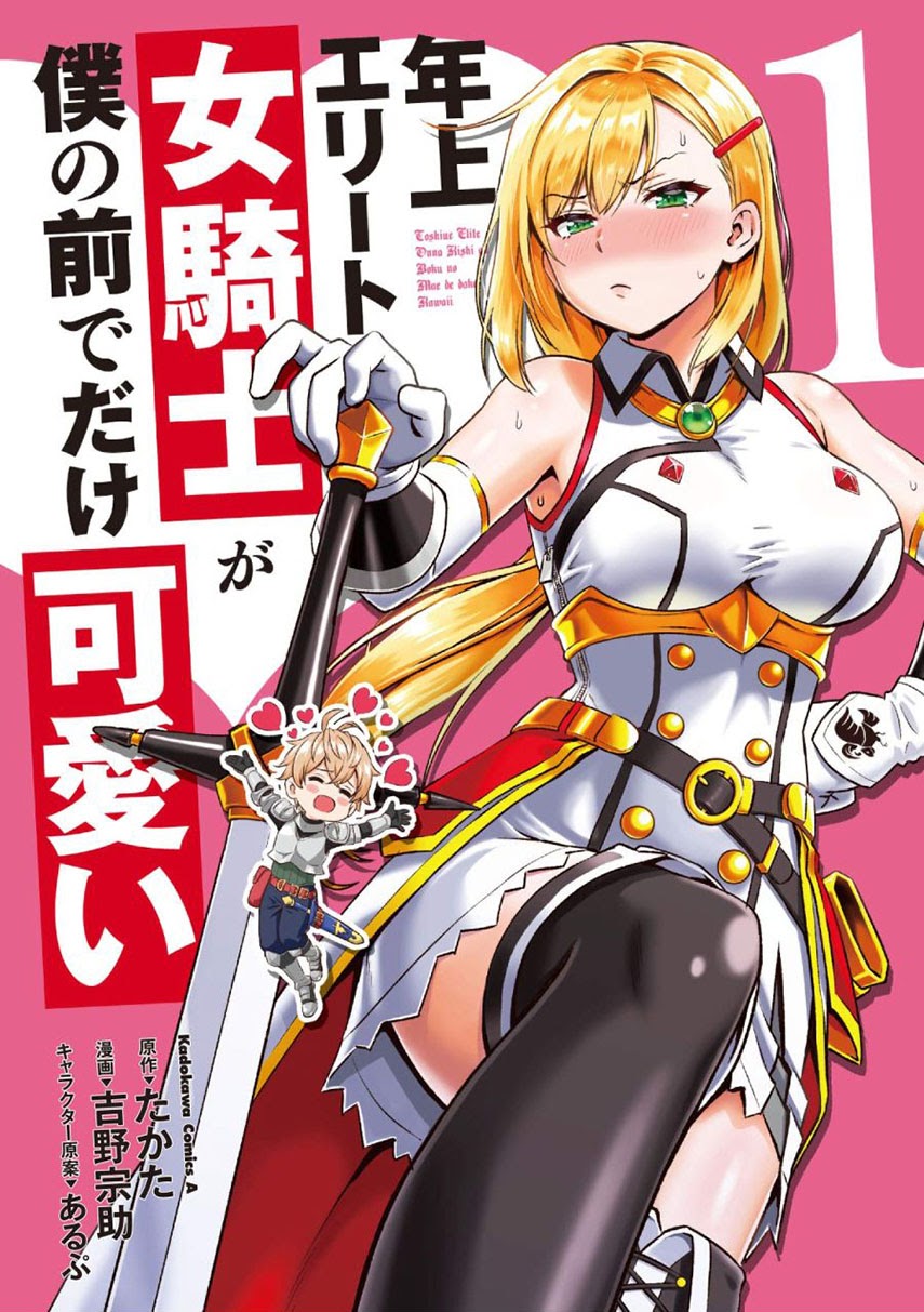 Toshiue elite onna kishi ga boku no mae de dake kawaii Chapter 4.2 Gambar 3