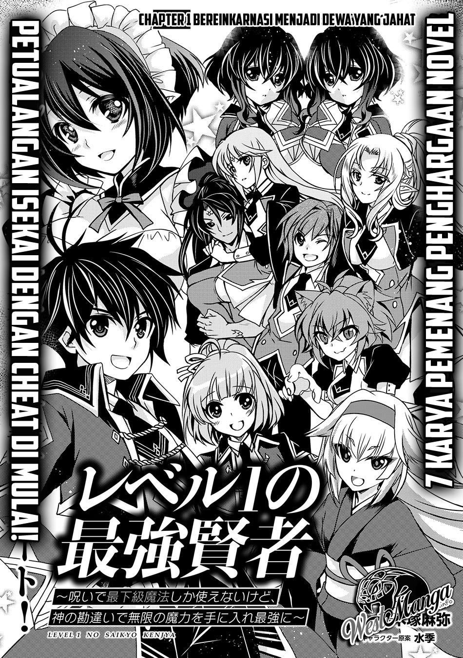 Level 1 No Saikyou Kenja: Noroi De Saikakyuu Mahou Shika Tsukaenai Kedo Kami No Kanchigai De Mugen Chapter 1 Gambar 5