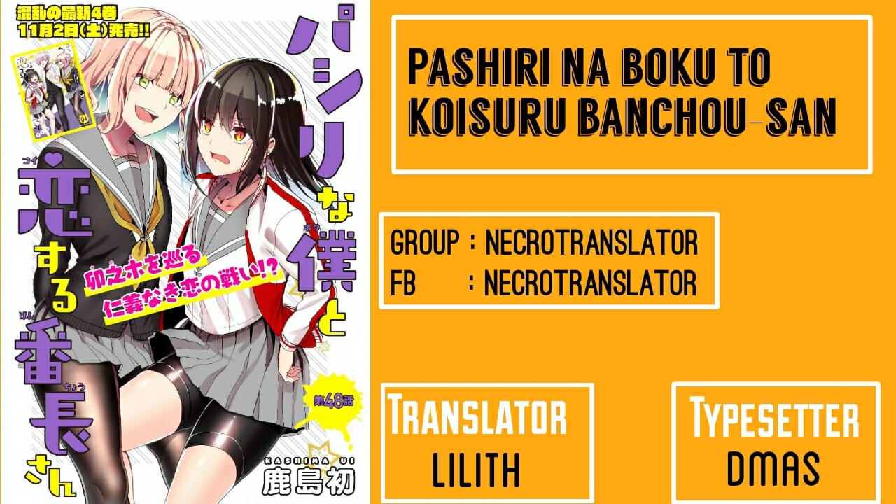 Baca Komik Pashiri na Boku to Koisuru Banchou-san Chapter 54 Gambar 1