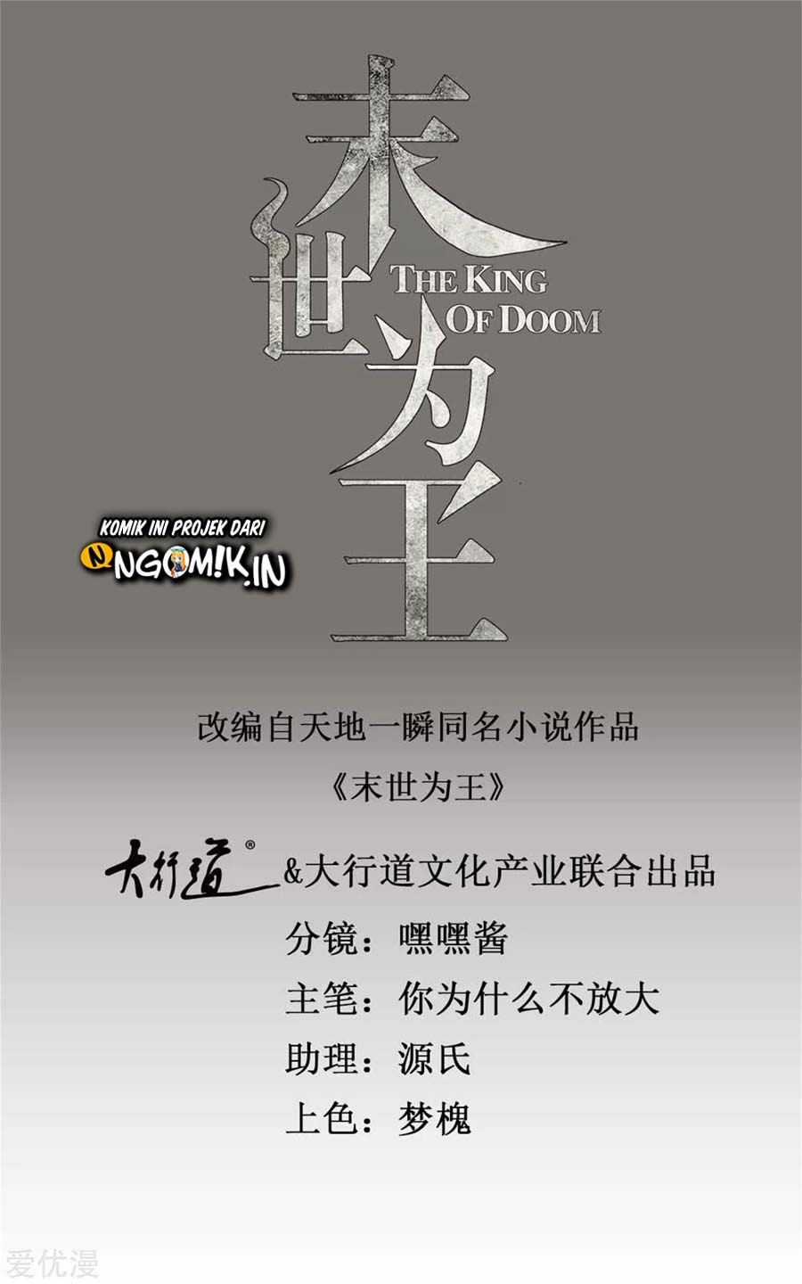 Baca Manhua King of Apocalypse Chapter 233 Gambar 2
