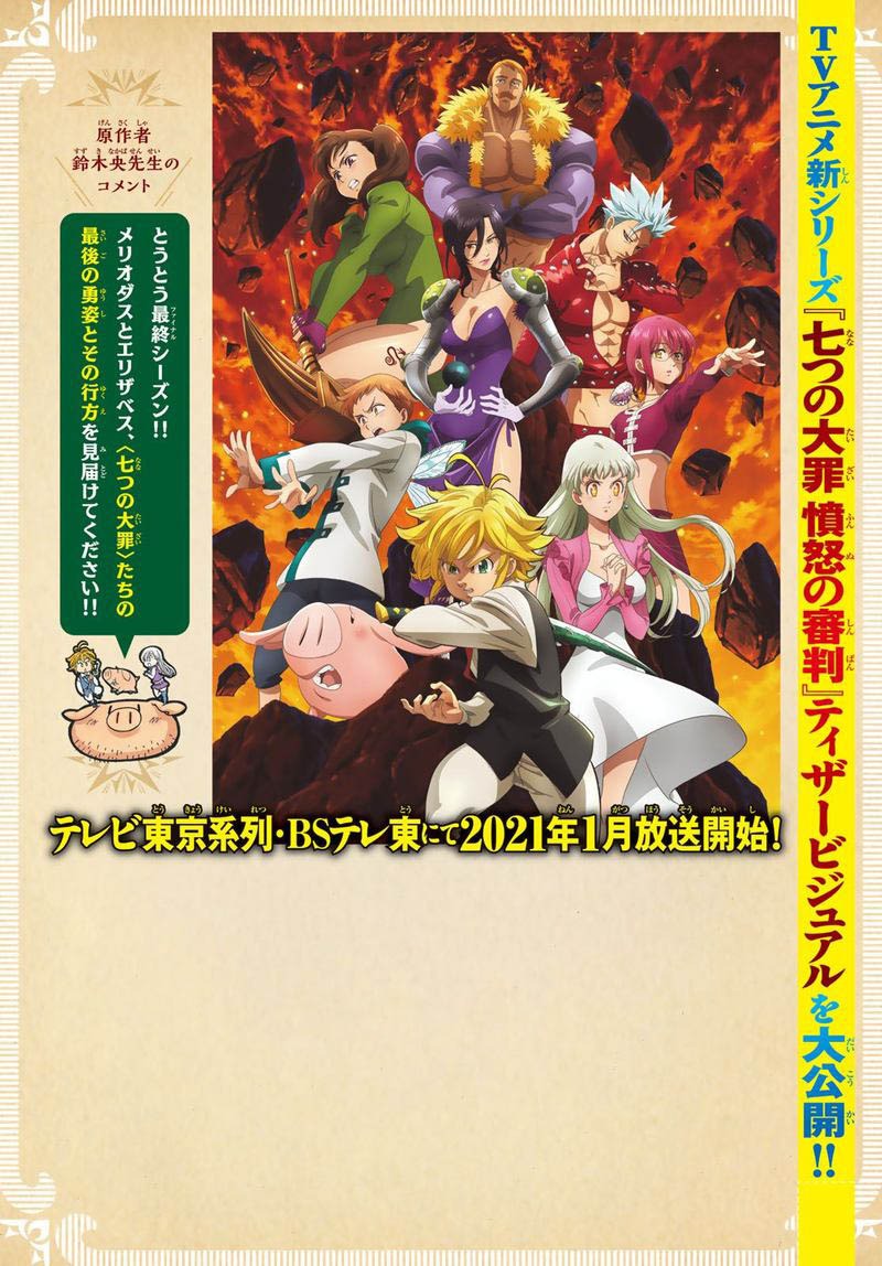 Nanatsu no Taizai Chapter 347.1 Gambar 3