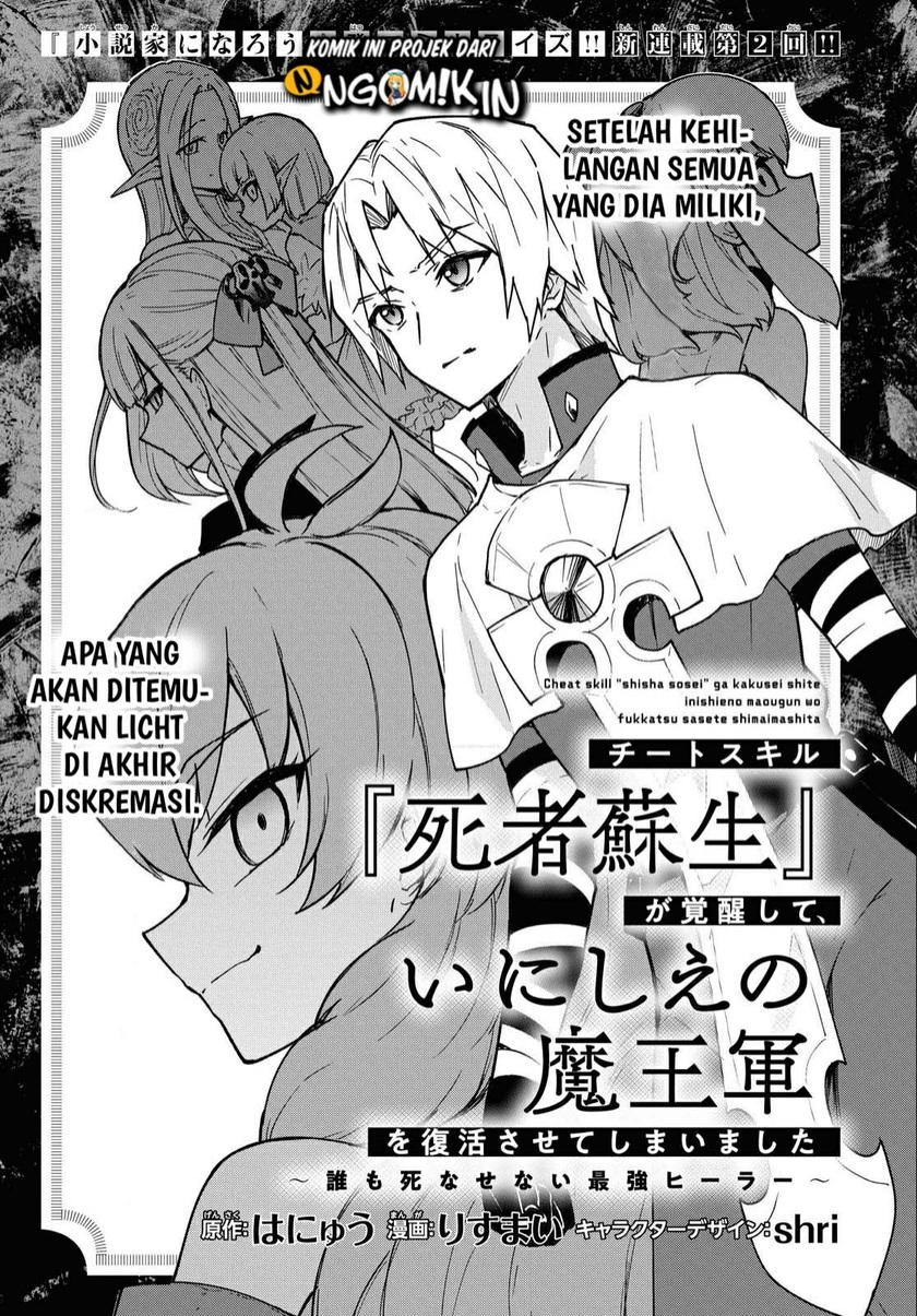 Cheat Skill “Shisha Sosei” Ga Kakusei Shite Inishieno Maougun Wo Fukkatsu Sasete Shimaimashita ~Dare Mo Shinasenai Saikyou Hiiro~ Chapter 2 Gambar 4