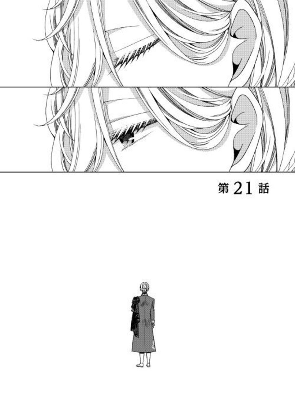 Baca Manga Jishou Akuyaku Reijou na Konyakusha no Kansatsu Kiroku Chapter 21 Gambar 2