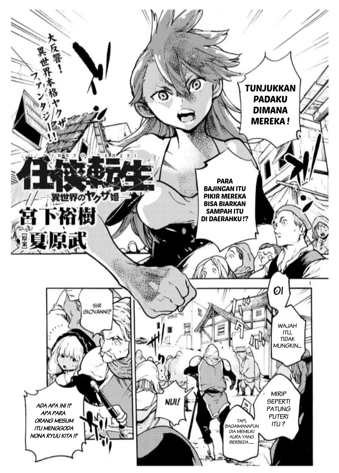 Baca Manga Ninkyou Tensei: Isekai no Yakuzahime Chapter 3 Gambar 2