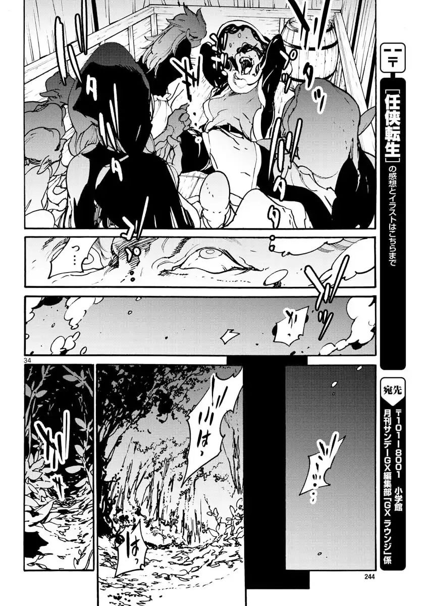 Ninkyou Tensei: Isekai no Yakuzahime Chapter 3 Gambar 34