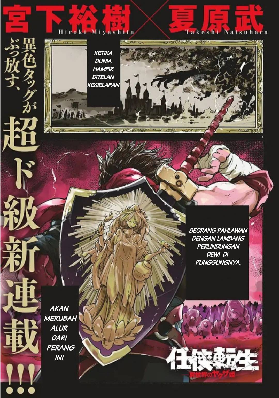 Baca Manga Ninkyou Tensei: Isekai no Yakuzahime Chapter 1 Gambar 2