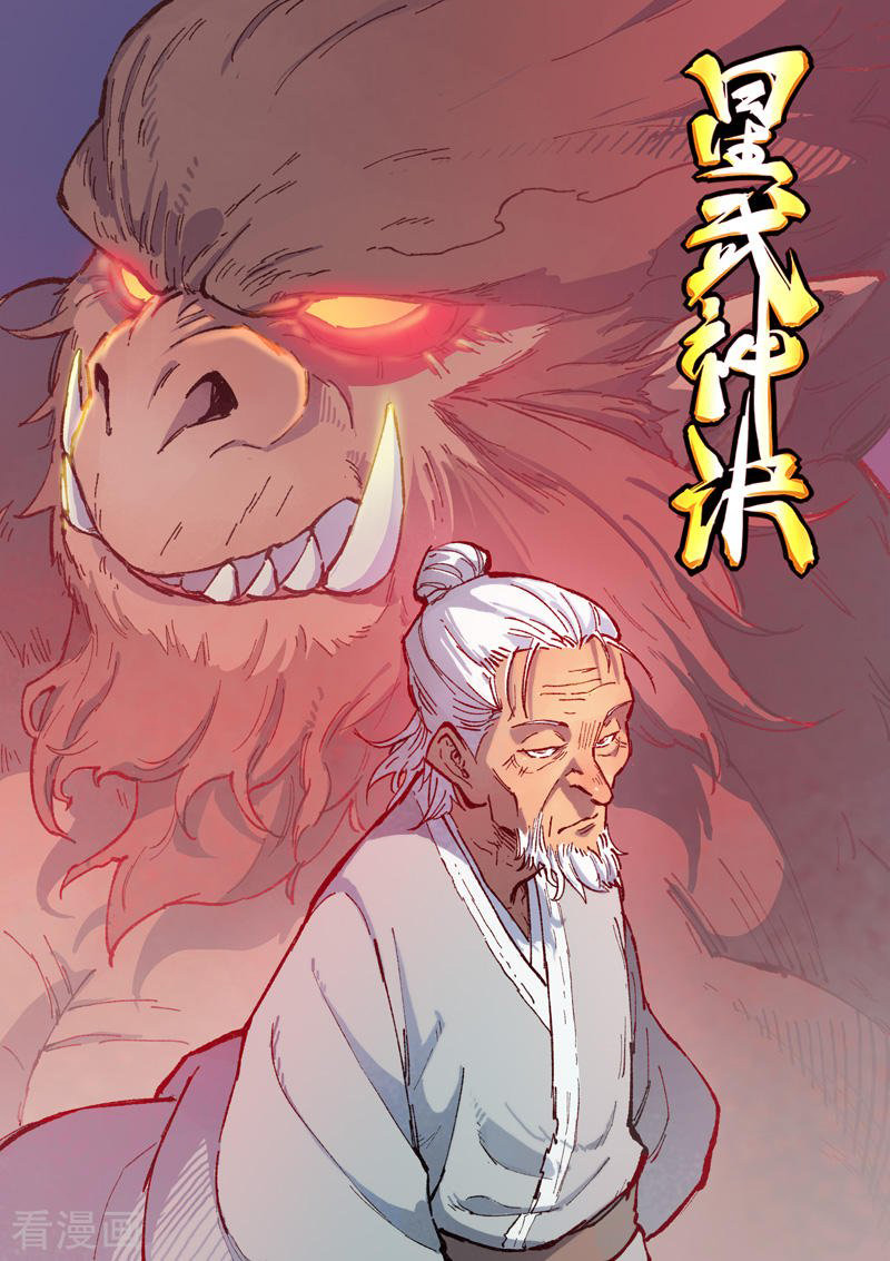 Baca Manhua  Star Martial God Technique  Chapter 371 Gambar 2