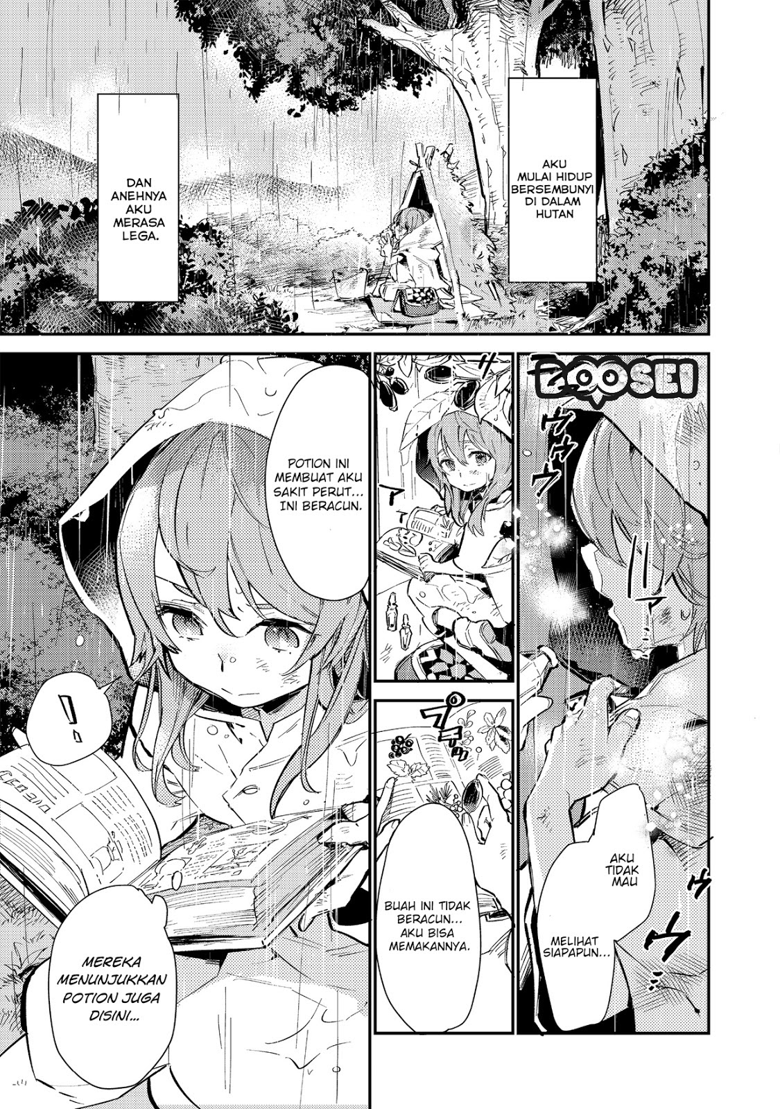 Saijaku Tamer wa Gomi Hiroi no Tabi wo Hajimemashita Chapter 1 Gambar 19