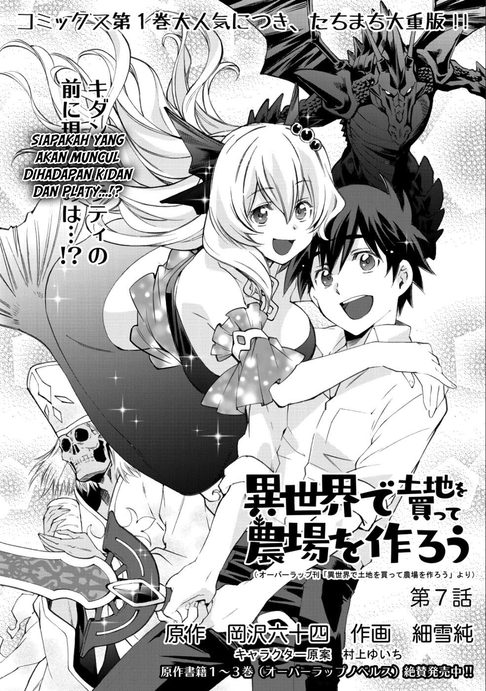 Baca  Isekai de Tochi o Katte Noujou o Tsukurou Chapter 7 Gambar 2