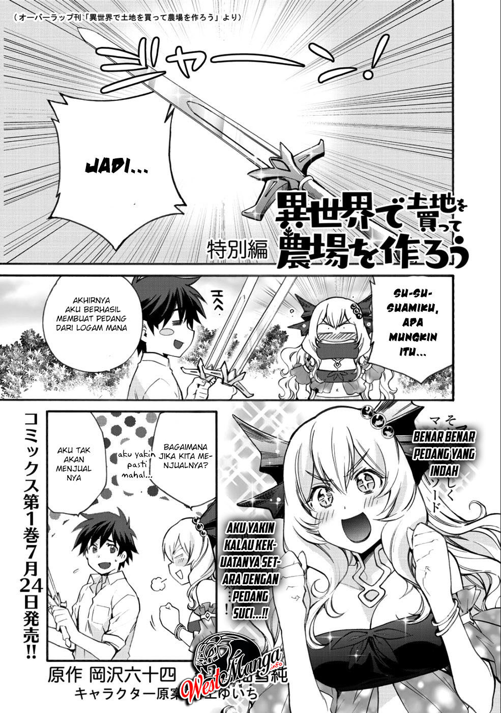 Baca  Isekai de Tochi o Katte Noujou o Tsukurou Chapter 6.5 Gambar 2