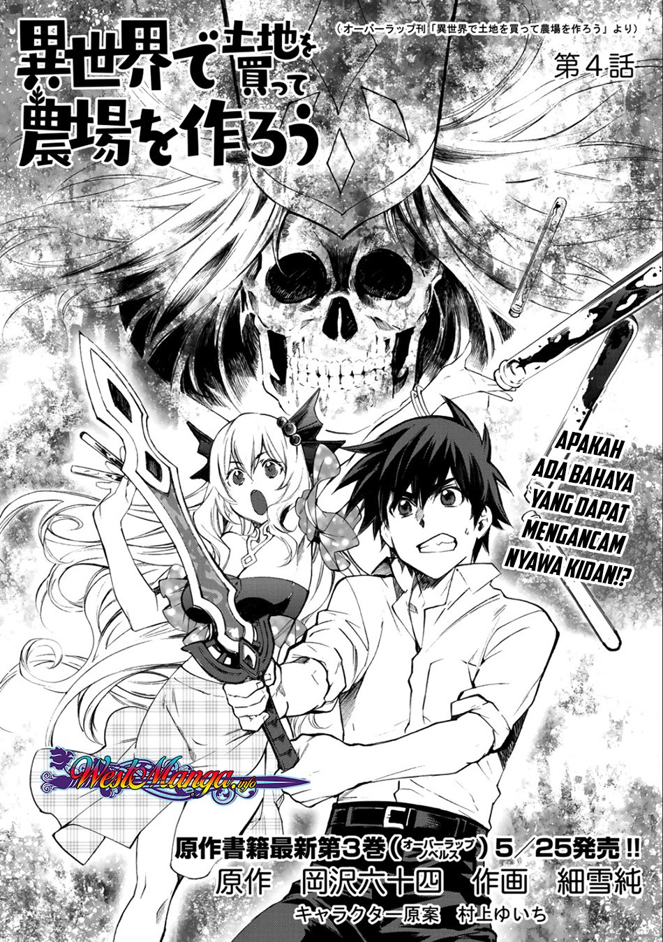 Baca Komik Isekai de Tochi o Katte Noujou o Tsukurou Chapter 4 Gambar 1