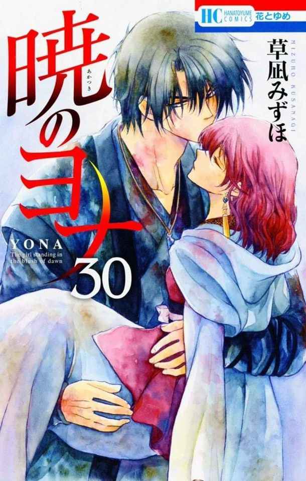 Baca Komik Akatsuki no Yona Chapter 170 Gambar 1