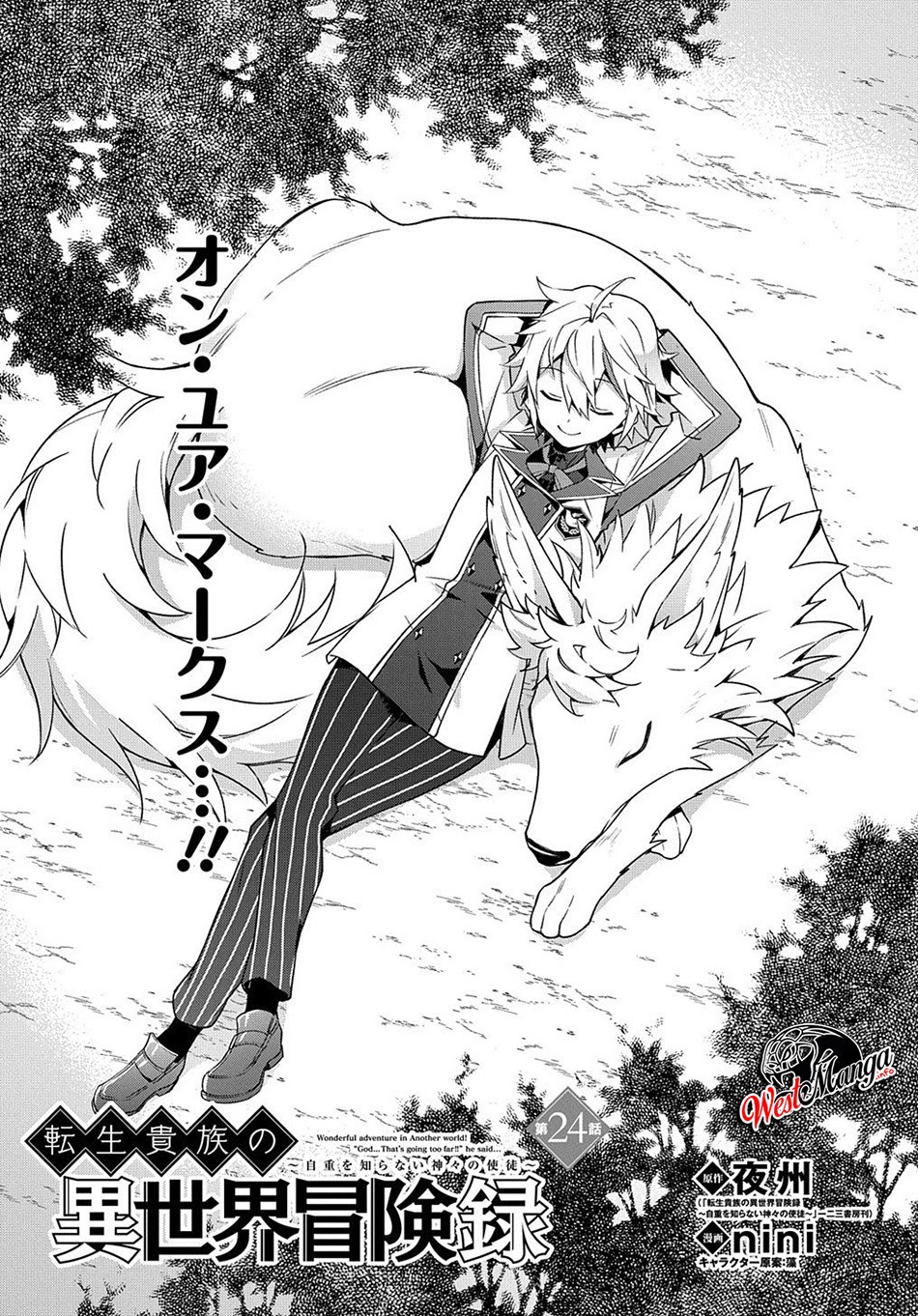 Baca Manga Tensei Kizoku no Isekai Boukenroku ~Jichou wo Shiranai Kamigami no Shit Chapter 24 Gambar 2