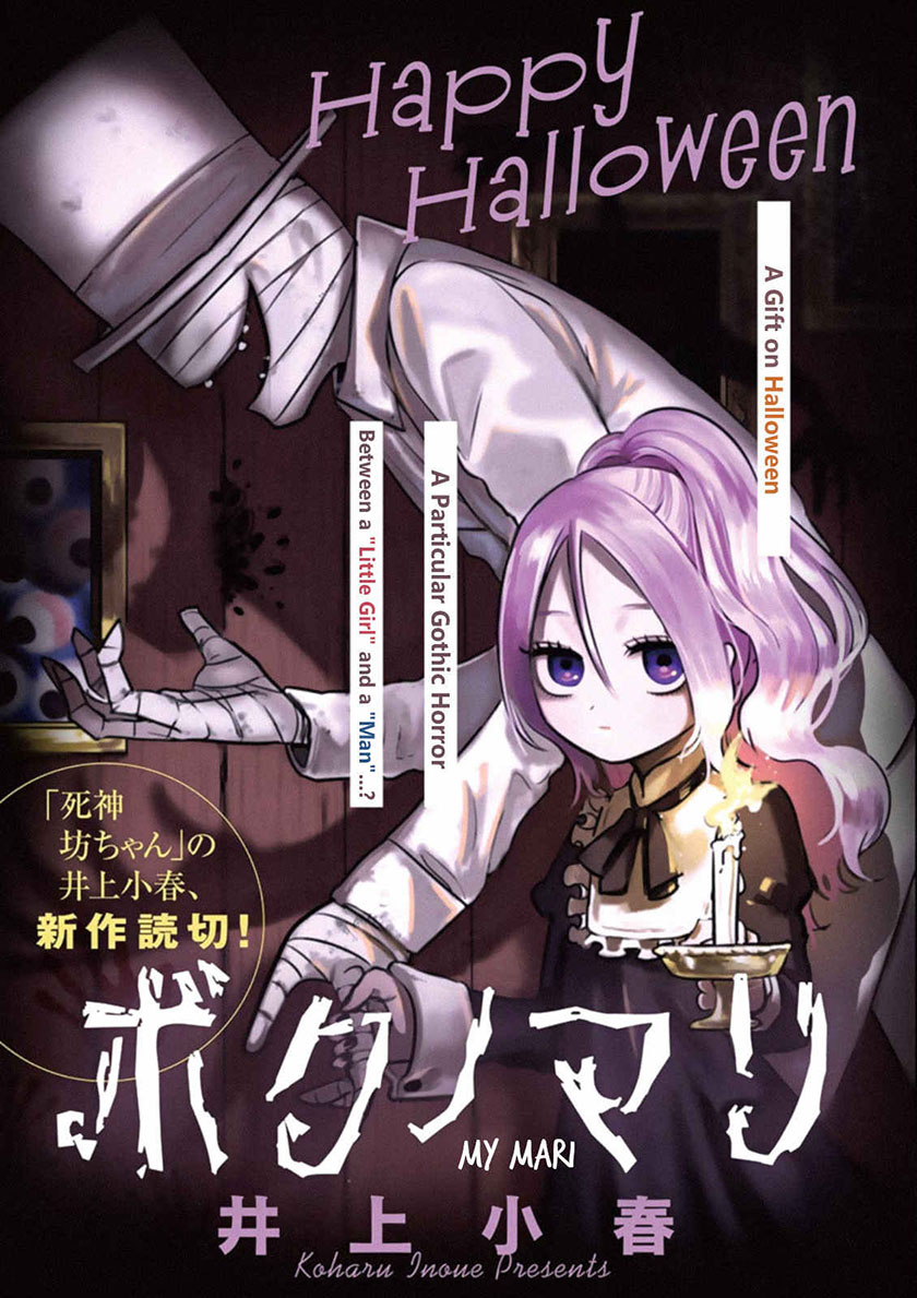 Baca Manga The Duke of Death and his Black Maid Chapter 57.2 Gambar 2